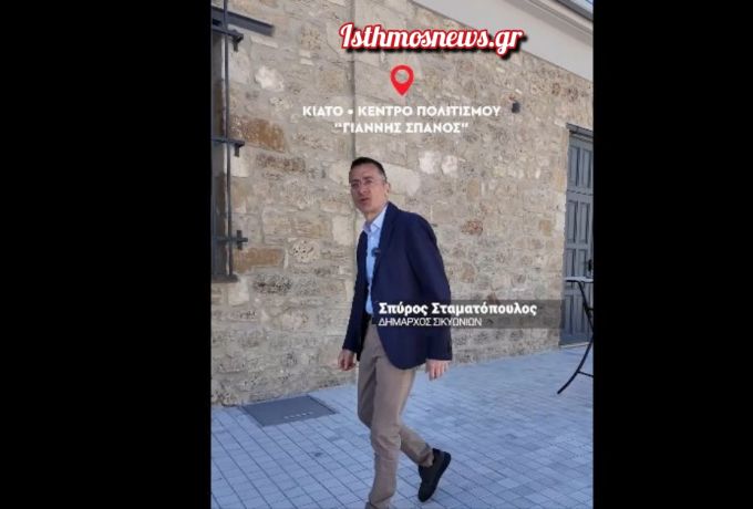 Κιάτο στο επίκεντρο του 6ου Τακτικού Συνεδρίου του Πανεπιστημίου Πελοποννήσου